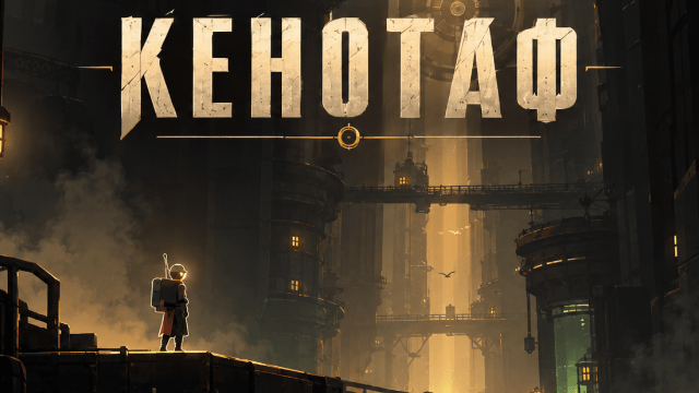 Kenotaf