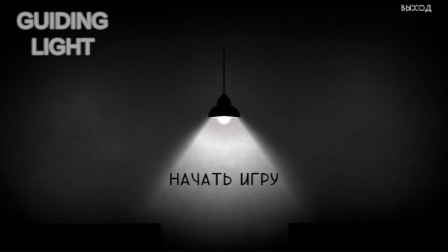 Image for Guiding Light